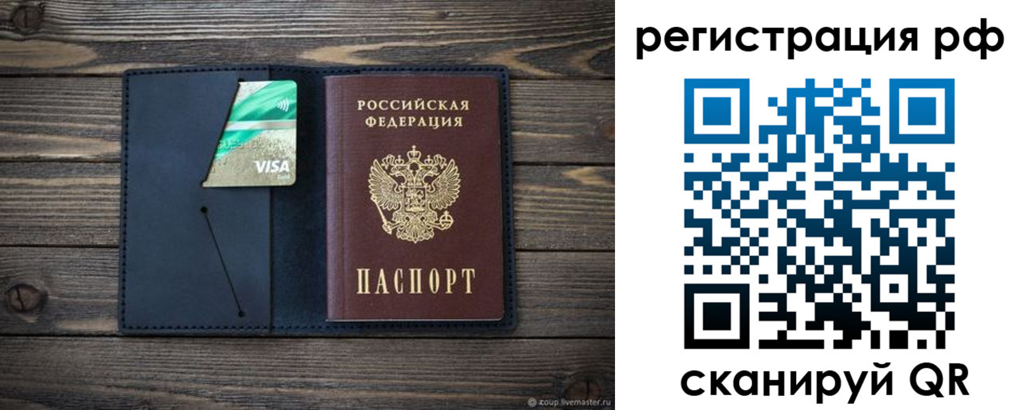 регистрация в Удмуртии