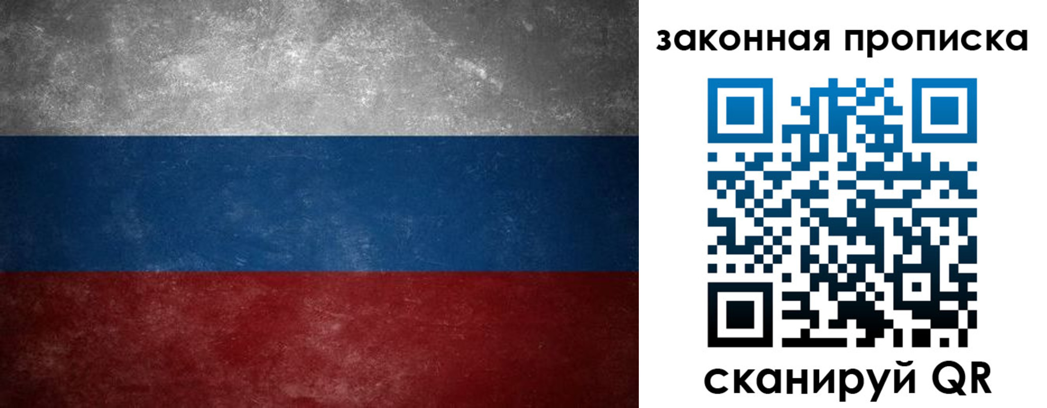 временная регистрация 2025 в Удмуртии