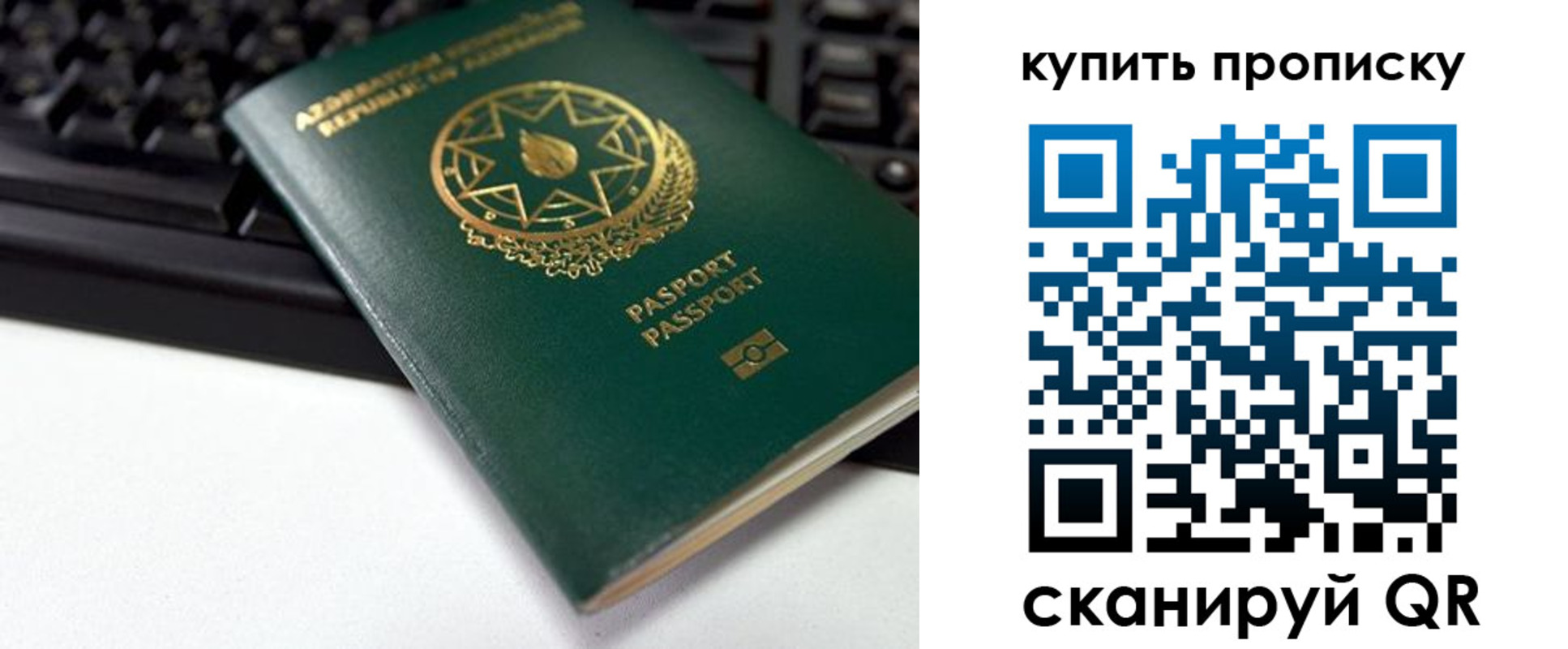 где прописаться в Удмуртии