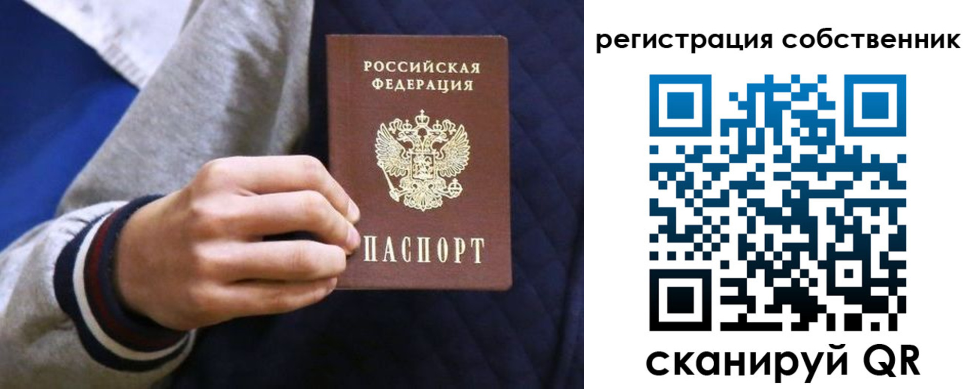 прописка поиск в Удмуртии