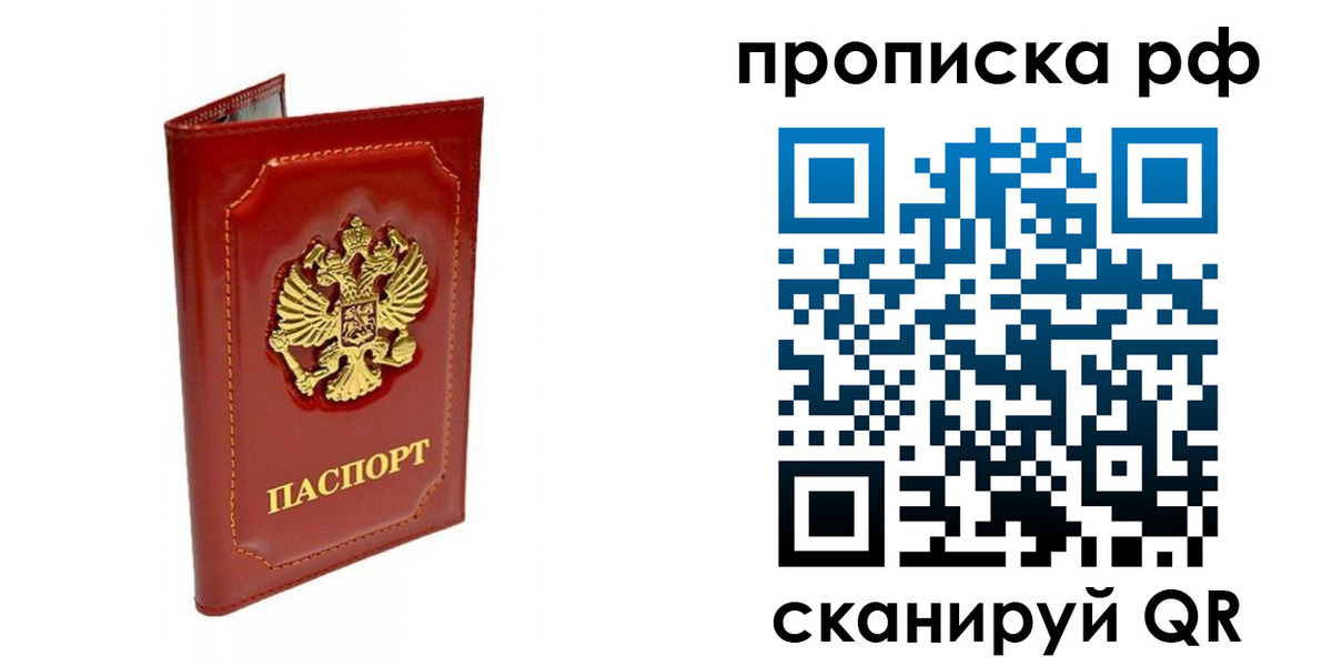временная регистрация госуслуги в Удмуртии